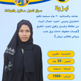 بنجاليه للتنازل