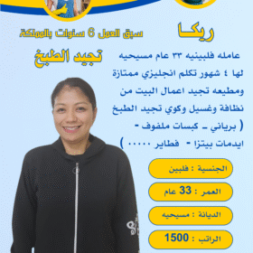  شغاله استلام فوري
