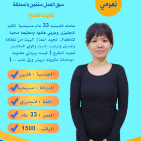 خادمات للتنازل محترفات في الرياض