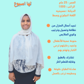 افضل مكتب شغالات للتنازل في السعودية