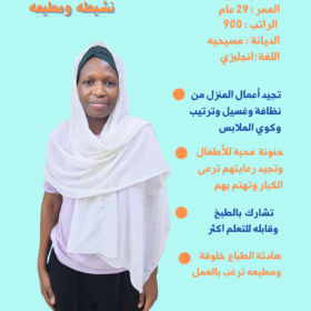 افضل مكتب شغالات للتنازل في السعودية