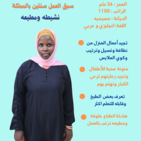 شغاله كينيه للتنازل