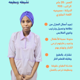 افضل مكتب شغالات للتنازل في السعودية