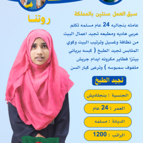 مكتب يشتري شغالات للتنازل