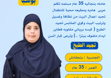 مكتب عاملات للتنازل بالرياض